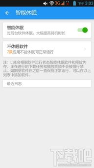 安卓系统设置不卡,智能优化设置全攻略