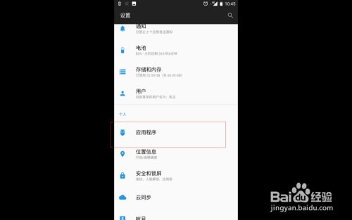 安卓系统怎么关闭双开,安卓系统轻松关闭双开功能教程
