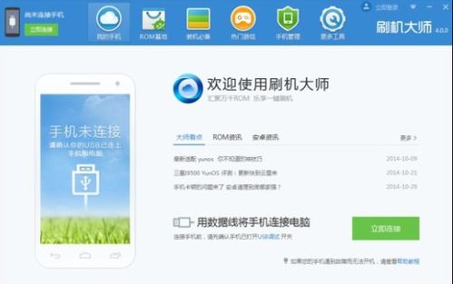 安卓系统刷机 降级,还原流畅体验