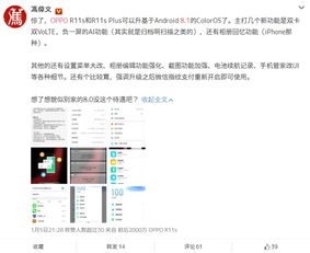 oppocoloros是不是安卓系统,探索黑科技与用户体验的平衡