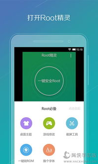 root精灵pc 安卓系统,深度解析与实操指南