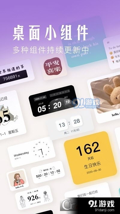 安卓系统添加时钟组件,安卓系统时钟组件添加指南