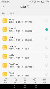 安卓手机系统目录文件,安卓系统文件目录结构解析与功能概述