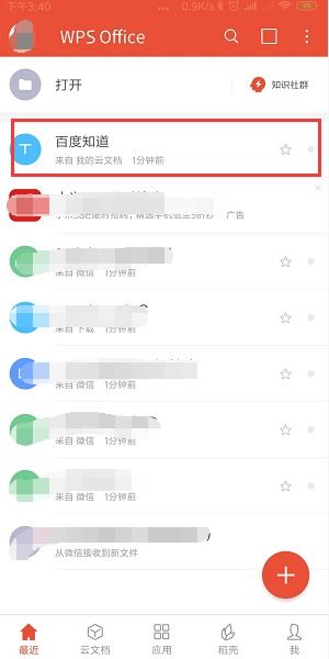 安卓系统如何新建txt,安卓手机上新建txt文件的步骤概述