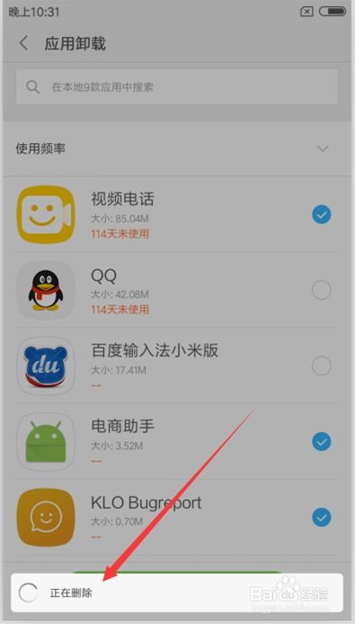 怎么删除安卓系统app,安卓系统APP轻松删除指南