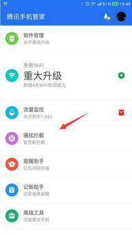 安卓系统号码标记软件,轻松管理联系人信息