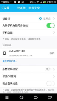 安卓系统qq密码泄露,紧急应对指南