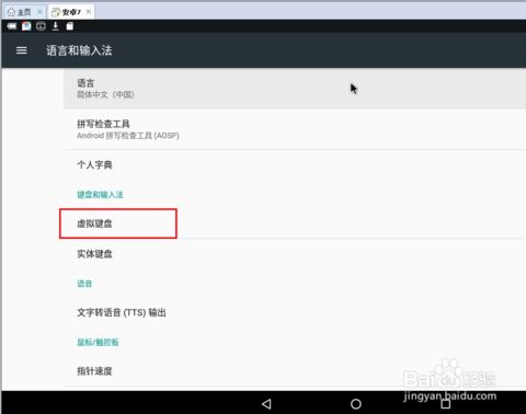 安卓系统无法输入汉字,安卓系统汉字输入难题解析