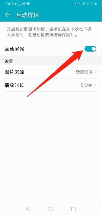 汽车安卓系统设置屏保,个性化与安全并重