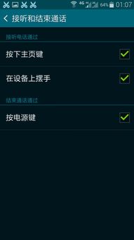 安卓系统电话来电设置,个性化接听与呼叫转移全解析