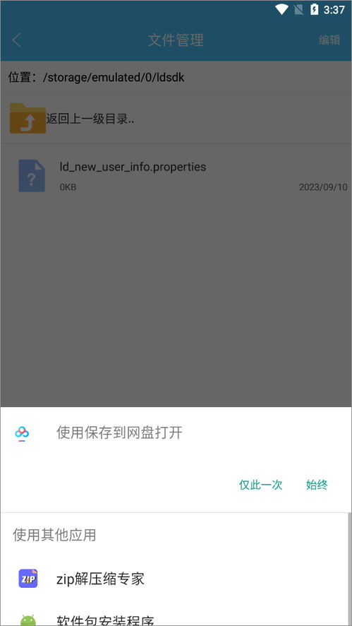 安卓系统自解压文件,便捷高效的数据管理利器