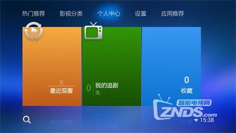 安卓系统的电视软件,打造家庭娱乐新中心