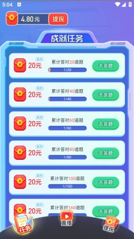 答题红包系统下载安卓,知识变现新体验——安卓版答题红包系统下载指南