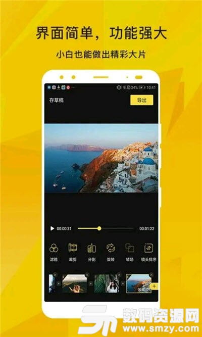 安卓系统视频编辑app,创意无限