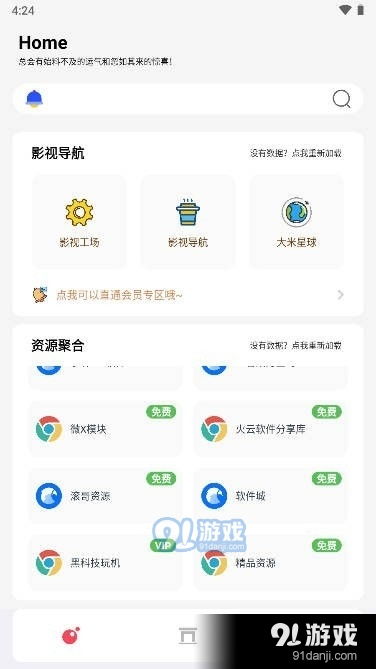 安卓 系统资源获取,Android系统资源获取与利用技术概述