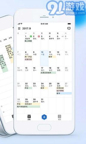 挂历制作软件安卓系统,轻松打造个性化日程管理助手
