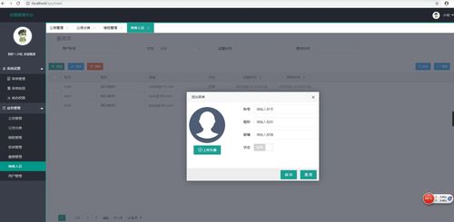 网上管理系统安卓版,一触即达