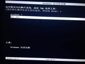 安卓装黑ios系统,揭秘黑iOS系统安装攻略