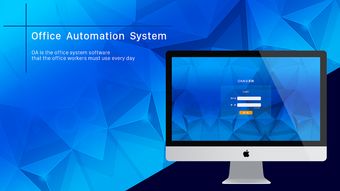 民生oa办公系统安卓,高效办公新体验