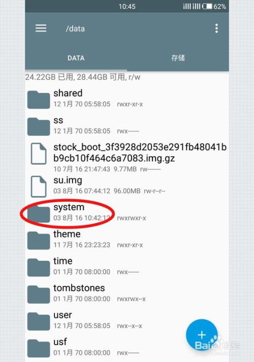 安卓系统总是处理文件,Android Toolbar的灵活配置与使用指南