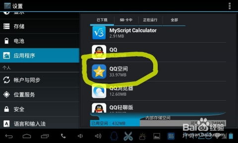 安卓系统移植到sd,实现跨设备兼容的详细指南
