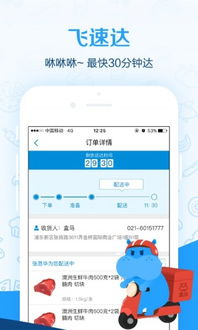 班马系统同步安卓,开启智能互联新时代