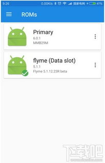 安卓刷双系统演示,轻松实现双系统切换体验
