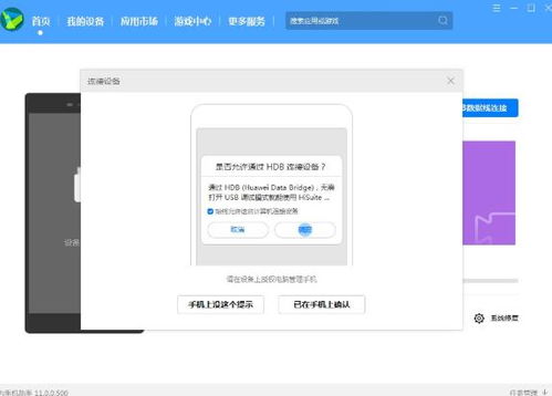 鸿蒙系统怎么连接安卓,探索跨系统数据连接新路径