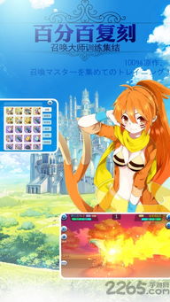 袋宠精灵安卓系统,畅游奇幻世界