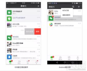安卓系统苹果微信,跨平台体验的完美融合