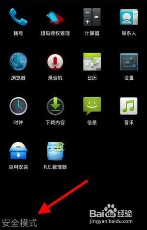 安卓系统怎么安全模式,操作指南与故障排查技巧