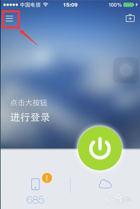 苹果安卓系统转号,王者荣耀跨系统转号攻略解析