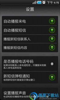 安卓手机系统短信软件,便捷沟通的得力助手