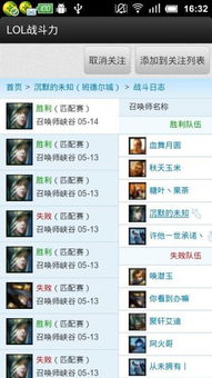 英雄战力安卓查询系统,助力玩家高效冲分