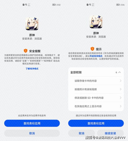 鸿蒙系统和安卓系统app大小,体积差异与兼容性解析