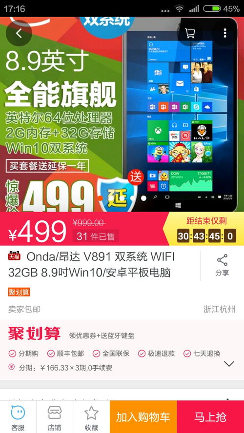 安卓双系统手游,安卓双系统手游深度解析