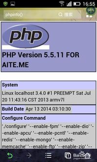安卓系统php怎么用,并接收返回的副标题。