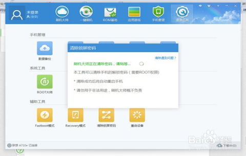 安卓系统忘记屏锁,安卓手机屏锁密码遗忘？六大解锁攻略助你轻松恢复
