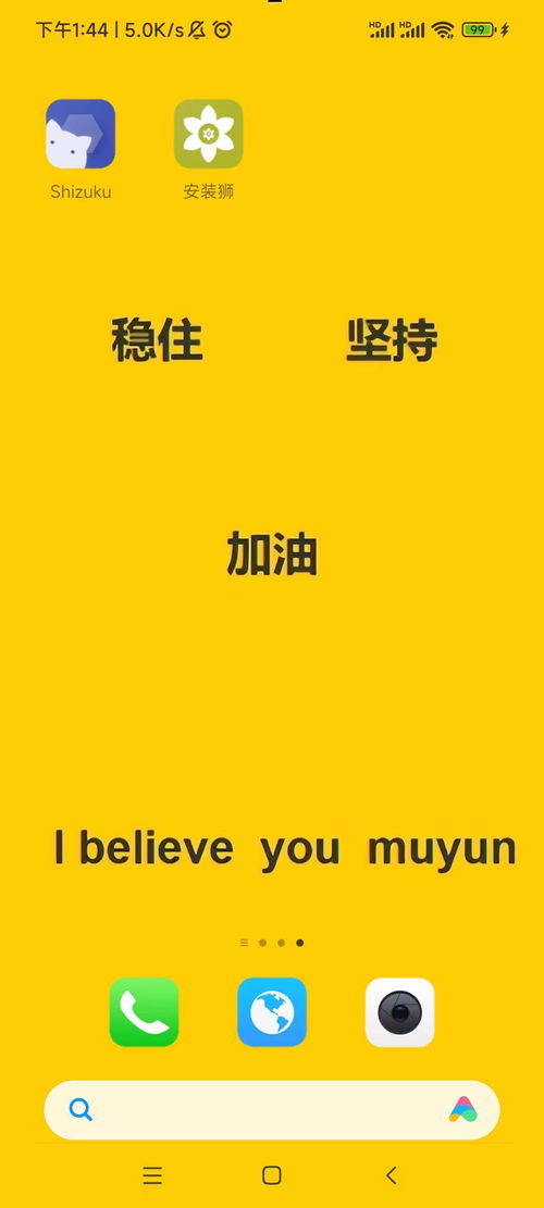 安卓系统qq怎么降级,轻松还原旧版本体验