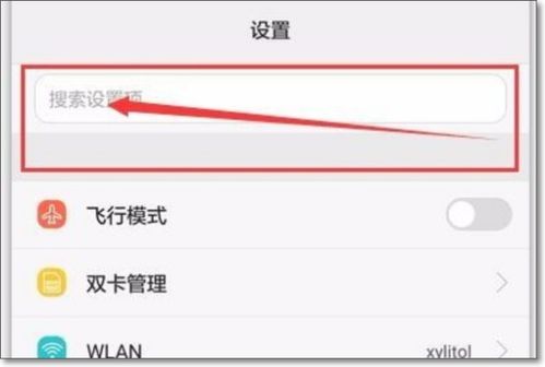 安卓如何添加系统字体,Android系统字体添加与自定义字体应用教程