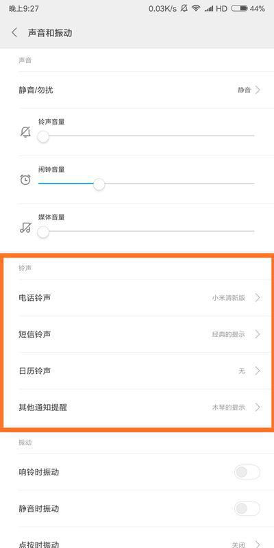 安卓怎样回到系统铃声,安卓系统铃声设置与返回操作指南