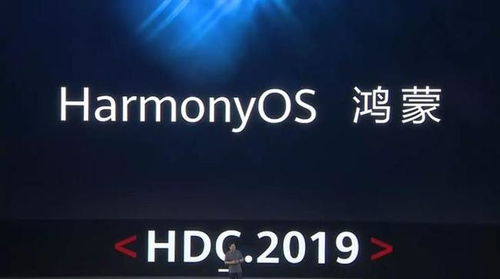鸿蒙系统对比安卓评测,华为鸿蒙系统与安卓系统深度对比解析