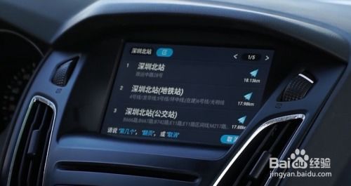 福特汽车导航安卓系统,开启智能驾驶新时代”