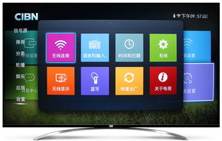 安卓5.0系统的电视,畅享未来