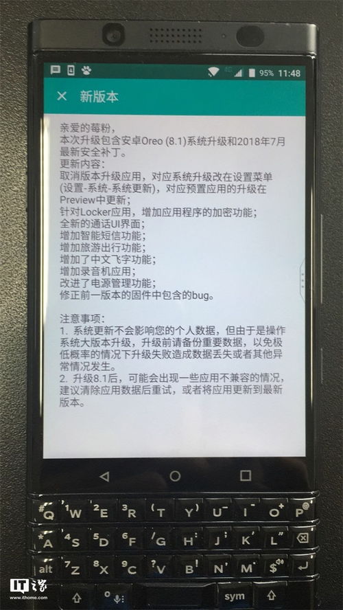 黑莓手机安卓系统更新,安全与效率的完美融合