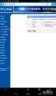 安卓系统可以设置路由,轻松实现智能网络管理