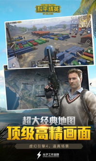 安卓系统和平精英外挂,技术对抗与法律挑战