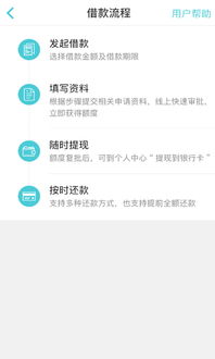 多享借点安卓系统,便捷金融服务的智能新选择