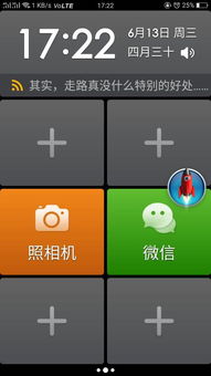老年人系统安卓,Android系统打造便捷智能生活体验
