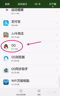 安卓手机系统qq停止,原因排查与解决指南